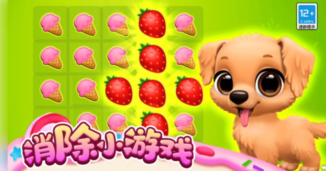 我的宠物派对游戏4