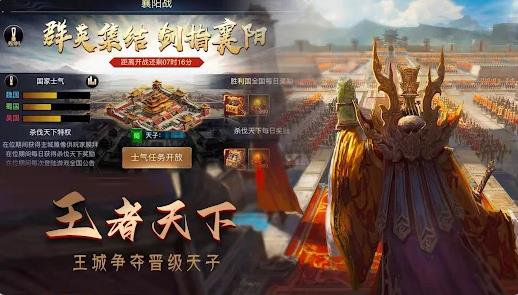 攻城三国志战略版2