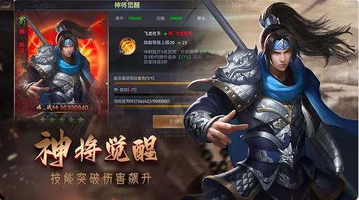 攻城三国志战略版4