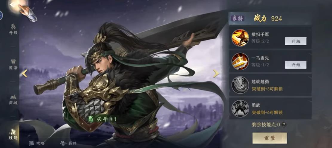 攻城三国志战略版