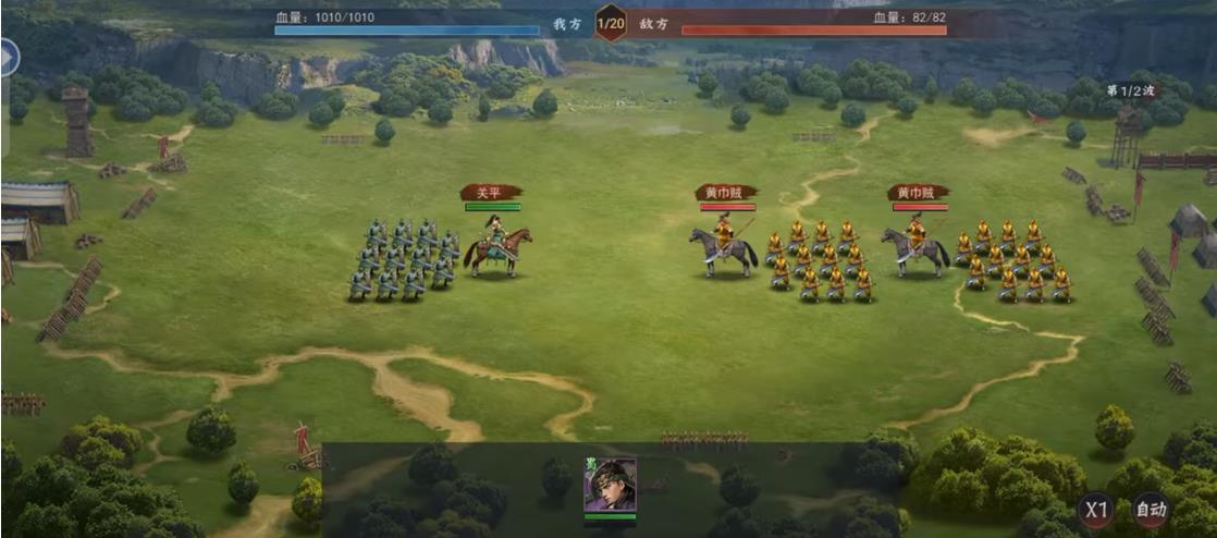 攻城三国志战略版