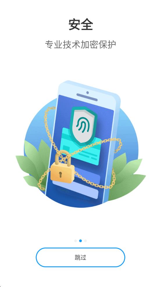 富通天下专业版3