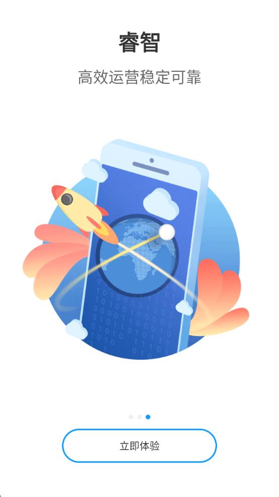 富通天下专业版4