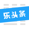 乐头条
