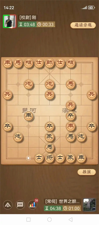 奇怪象棋