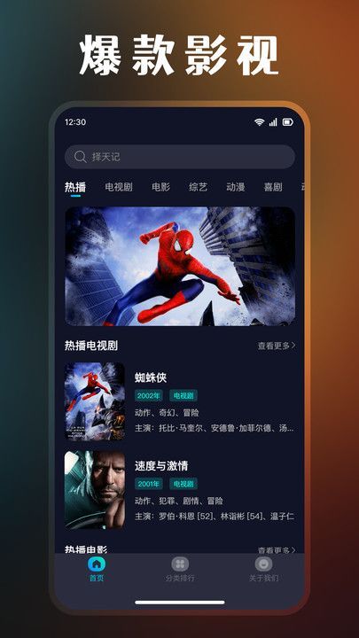 影视解说大全集2