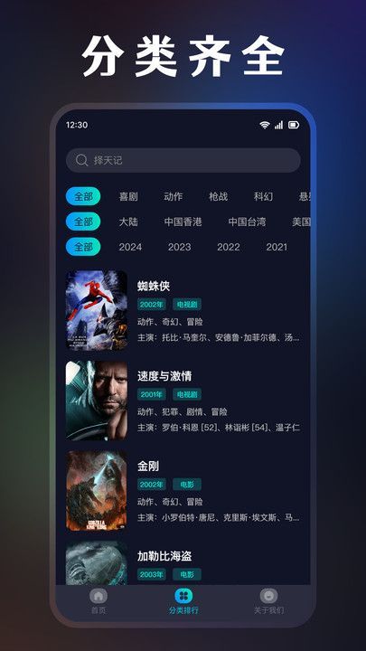 影视解说大全集3
