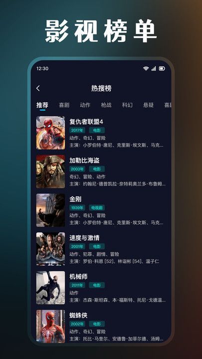 影视解说大全集4