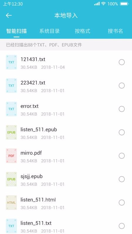 飞鱼小说阅读器1