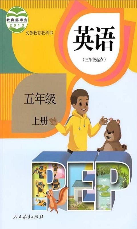 PEP五年级英语上册4