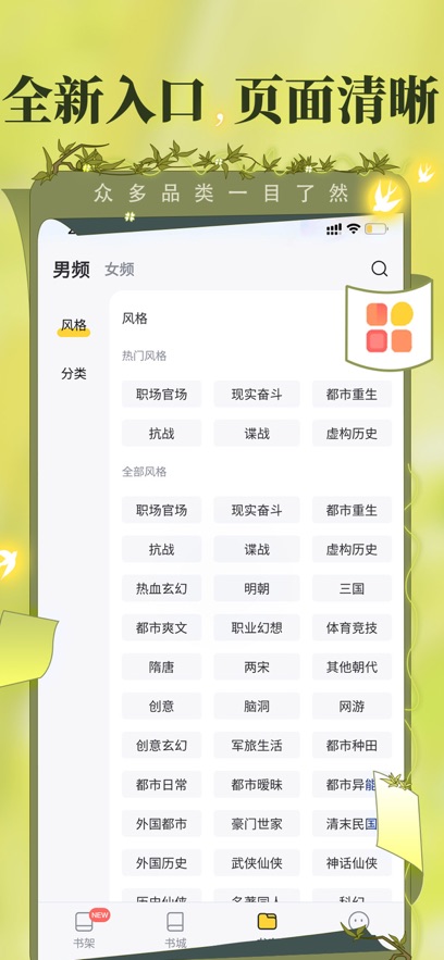 塔读小说免费版1