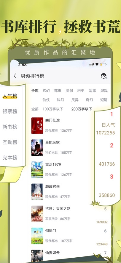 塔读小说免费版2