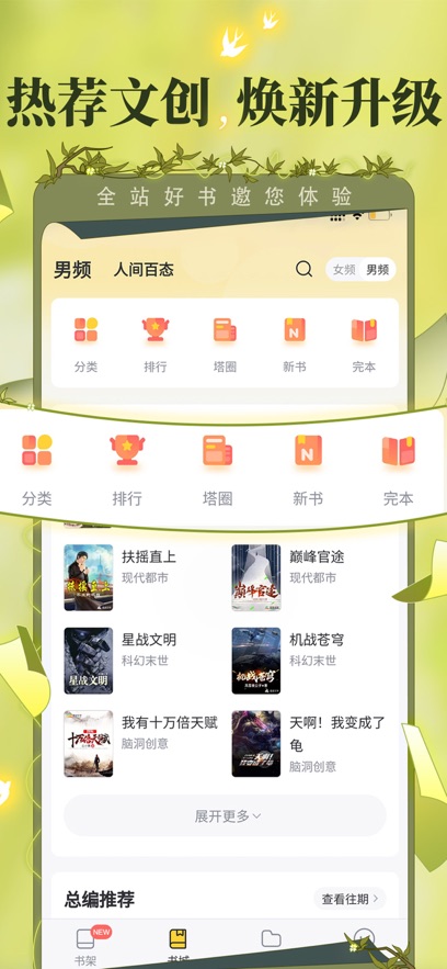 塔读小说免费版3