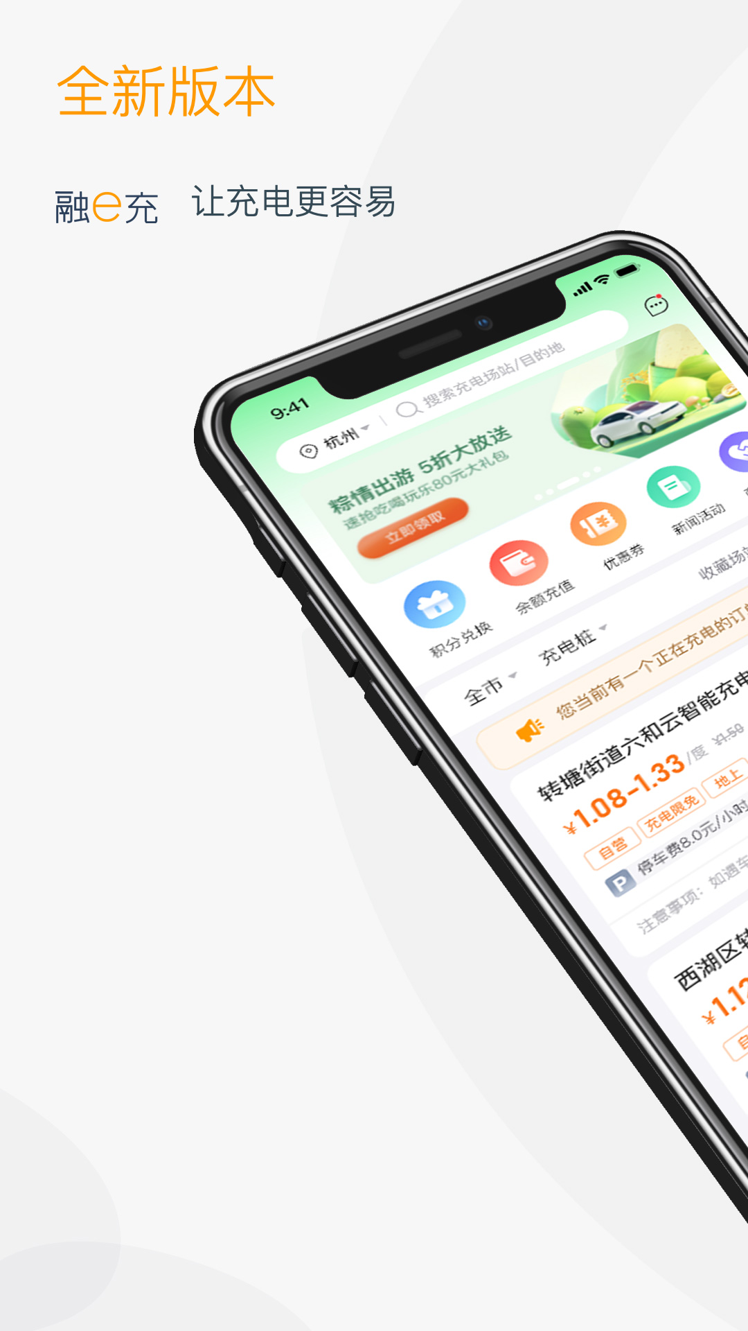 融e充1
