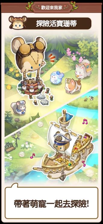 欢迎来我家游戏3