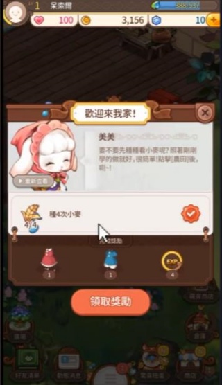 欢迎来我家游戏