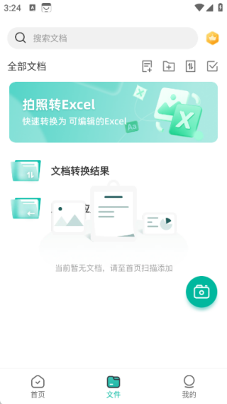 Excel全能王