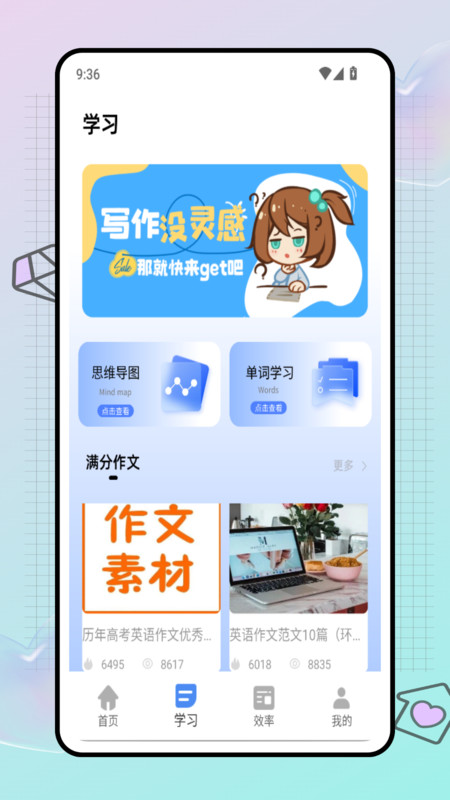 试卷帮学习助手1