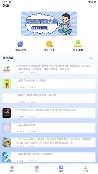 试卷帮学习助手