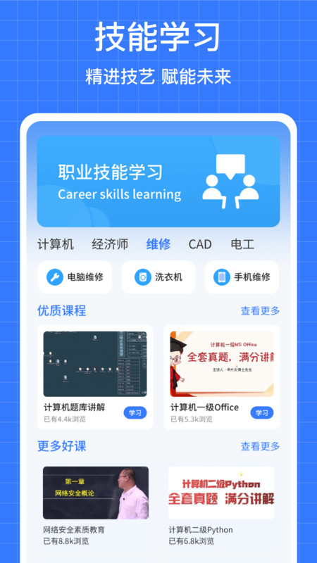 学浪云优学4