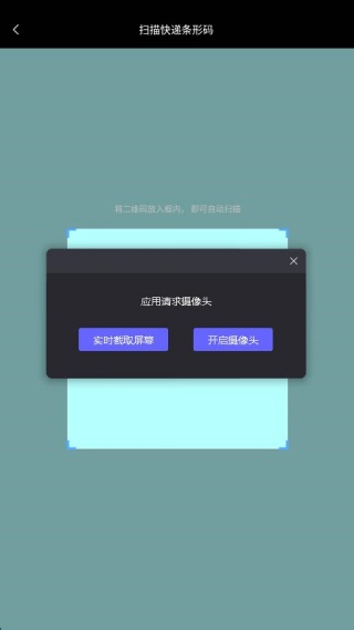 物流快递快查宝