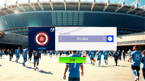 实战十一人九游版