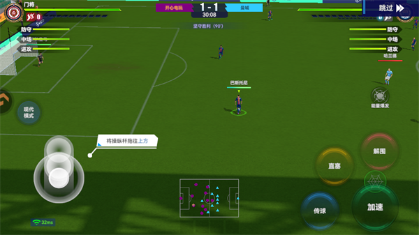 实战十一人九游版