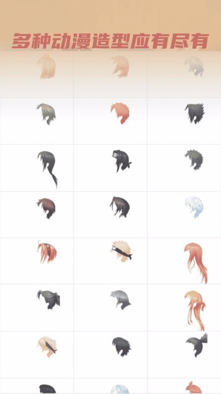 动漫情侣头像制作1