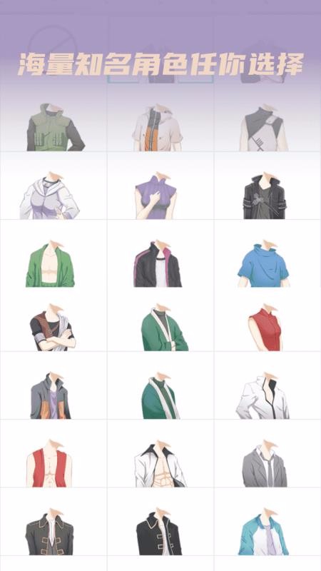 动漫情侣头像制作3