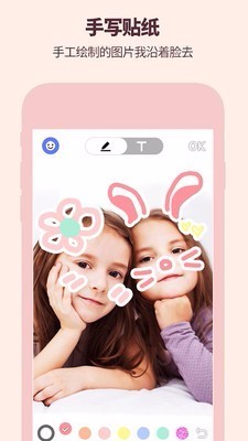 美颜萌拍滤镜相机3