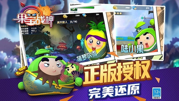 果宝战神(礼包)4