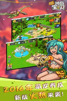 恐龙神奇宝贝2023最新版本1