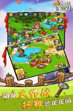 恐龙神奇宝贝2023最新版本2