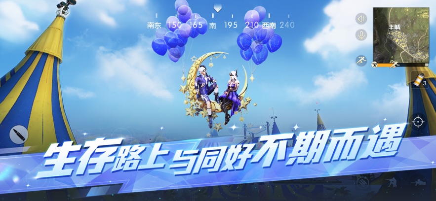 荒野行动龙墟乐园3