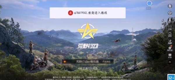 荒野行动龙墟乐园