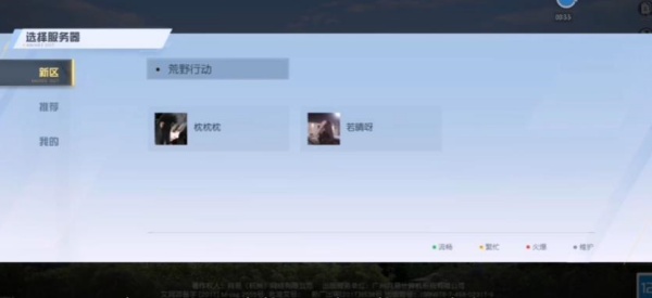 荒野行动龙墟乐园