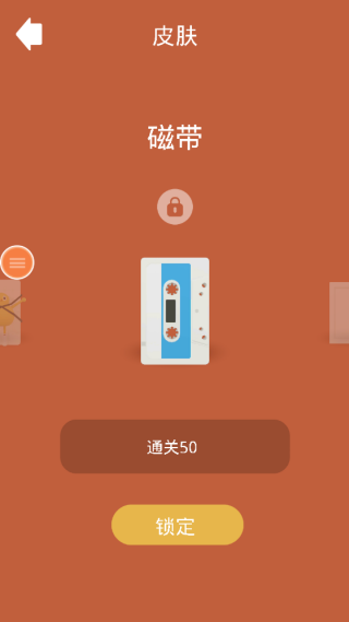 方块推送多米诺倒塌