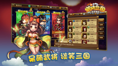 新塔防三国-全民塔防1