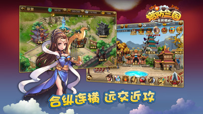 新塔防三国-全民塔防2