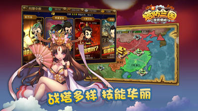 新塔防三国-全民塔防3