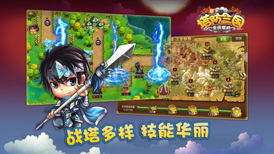 新塔防三国-全民塔防4