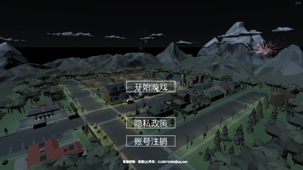 燃放烟花大作战