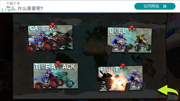 极限全地形车竞速