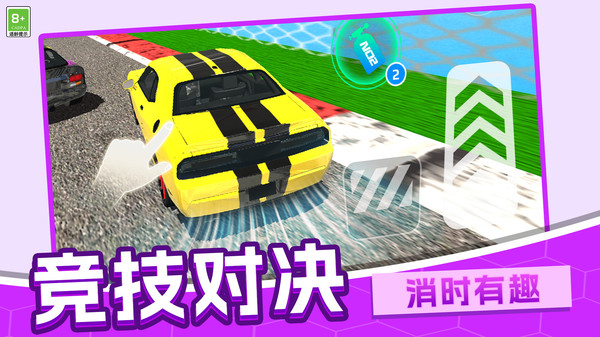 赛车狂飙模拟2