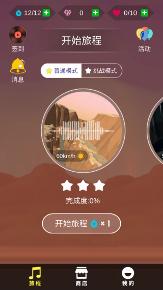 节奏狂飙精美版