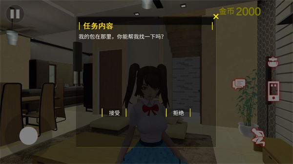 房东模拟器2恋爱模拟