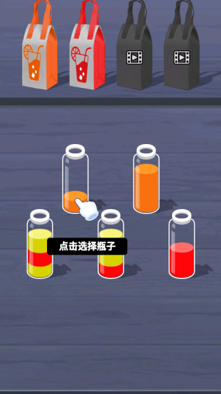 液体颜色水排序1