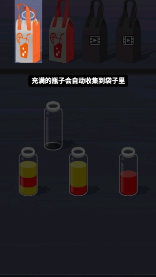 液体颜色水排序2