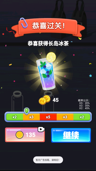 液体颜色水排序3