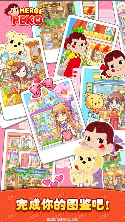 佩可小镇合并与故事1